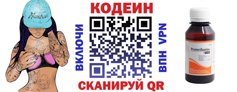 Кодеиновый сироп Lean напиток Lean (лин)  наркотики  Николаевск-на-Амуре 
