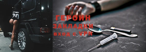 героин Сафоново