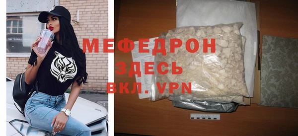 меф Беломорск