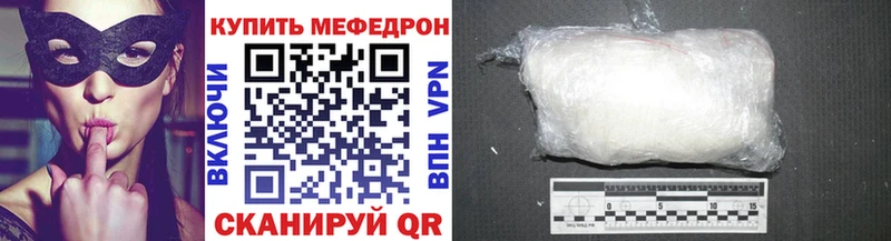 МЕФ mephedrone  Николаевск-на-Амуре 
